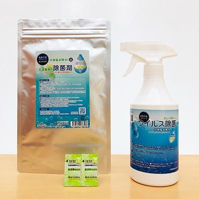 ふるさと納税 飯田市 次亜塩素酸水除菌セット(除菌スプレー1本・加湿器用 除菌剤30包入)