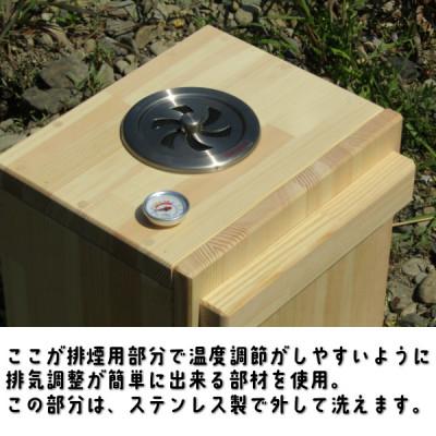 ふるさと納税 泉南市 ○手作り木製 燻製器 ウッドスモーカー SMO-KUN