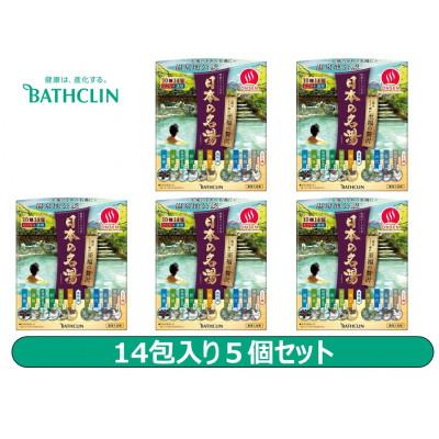 ふるさと納税 藤枝市 「バスクリン」 日本の名湯 至福の贅沢 5個セット