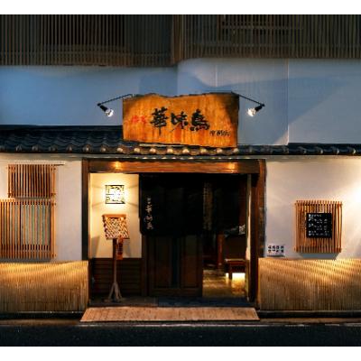 ふるさと納税 東峰村 【復興支援】東峰村　博多華味鳥　水たきセット |  | 03