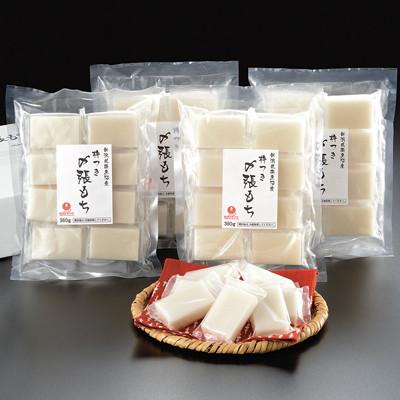 ふるさと納税 南魚沼市 南魚沼産杵つき〆張もち1.44kg(360g×4袋) | 