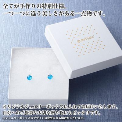 ふるさと納税 弟子屈町 【北海道】ガラス細工 ピアス「湖水」KOSUI