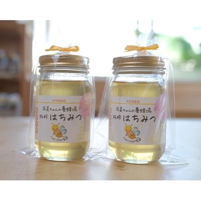 ふるさと納税 稲美町 五つ星ひょうご認定品 稲美町産 純粋はちみつ 270g×2個セット