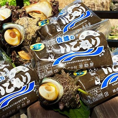 ふるさと納税 佐渡市 佐渡産　活サザエ1.2kg(8〜10個)+佐渡のソールフード「いごねり」5パック |  | 02