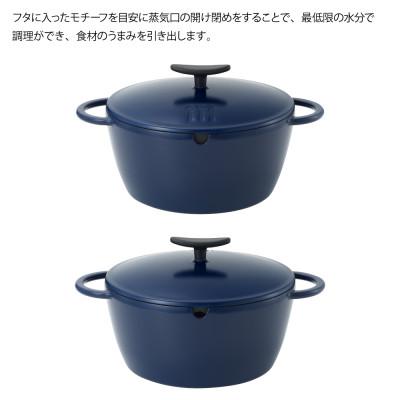 ふるさと納税 弥彦村 栗原はるみ うまみ鍋 22cm(ネイビー) ガス・IH
