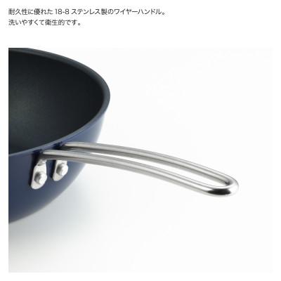ふるさと納税 弥彦村 栗原はるみ 深型フライパン28cm(ネイビー)【ガス火専用】ワイヤーハンドル 軽量 新潟県 弥彦村 |  | 02