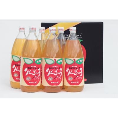 ふるさと納税 二本松市 羽山りんごジュース 無添加 果汁100%(ふじ) 1000ml 6本セット