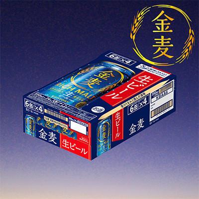 ふるさと納税 御船町 【代替品送付対応中】サントリー 「金麦」生ビール　350ml×1ケース(24本入) |  | 03