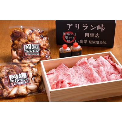 ふるさと納税 岡垣町 リブロースすき焼き&amp;岡垣ホルモン(秘伝タレ付き)