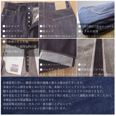 ふるさと納税 福山市 福山デニム　カイハラ製14ozセルビッチデニムパンツ(未加工)size30 |  | 02