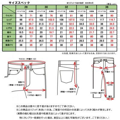 ふるさと納税 福山市 福山デニム　カイハラ製14ozセルビッチデニムパンツ(未加工)size30 |  | 03