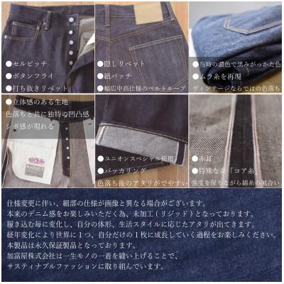 ふるさと納税 福山市 福山デニム　カイハラ製14ozセルビッチデニムパンツ(未加工)size34 |  | 02