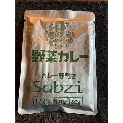 ふるさと納税 唐津市 Sabzi オリジナル野菜カレー(30食入り) |  | 01