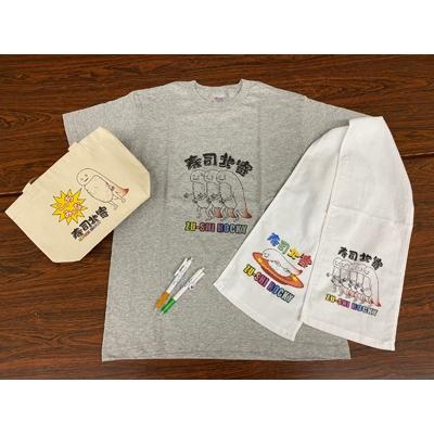 ふるさと納税 北斗市 [北斗市公式キャラクター]ずーしーほっきーTシャツ(サイズL)・バッグ他5点セット