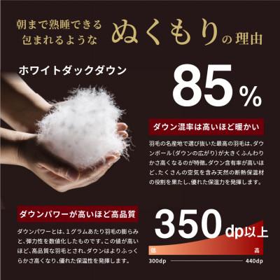 ふるさと納税 富士吉田市 羽毛肌掛けふとん シングル リブレ ピンク