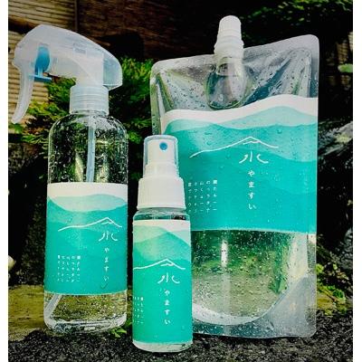 ふるさと納税 富士吉田市 富士山の伏流水でつくったナチュラルウォータークリーナー「やますい」クリアボトルセット