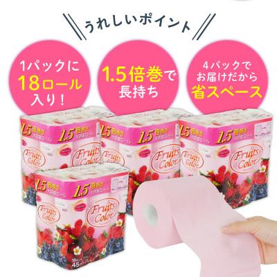 ふるさと納税 沼津市 トイレットペーパー ダブル 1.5倍巻きミックス