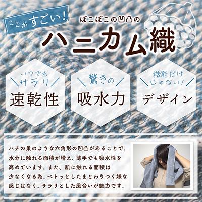 ふるさと納税 泉佐野市 泉州南部織/ハニカム織バスタオル4枚セット |  | 01