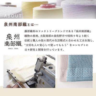 ふるさと納税 泉佐野市 泉州南部織/ハニカム織バスタオル4枚セット |  | 03