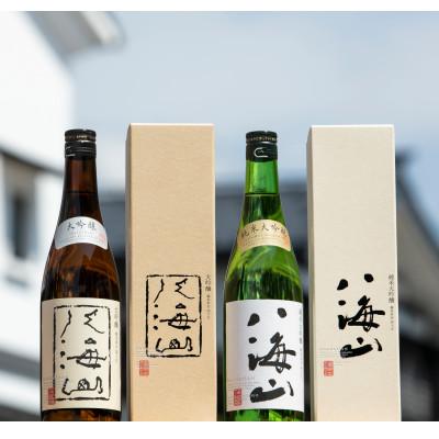 ふるさと納税 南魚沼市 越後の名酒「八海山」大吟醸・純米大吟醸 四合瓶詰合せ |  | 01