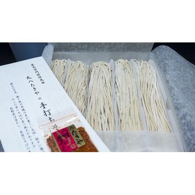 ふるさと納税 長野市 [善光寺仲見世 丸八たきや]手打ちそば5人前(150g×5)