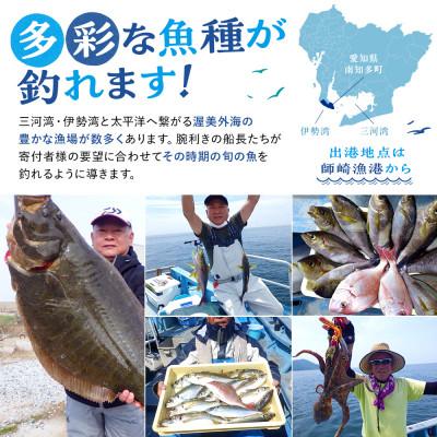 ふるさと納税 南知多町 【師崎漁協】釣り船　クーポン券　15,000円 |  | 01