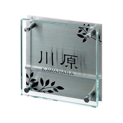 ふるさと納税 岐南町 [ガラス表札] Flat フラット