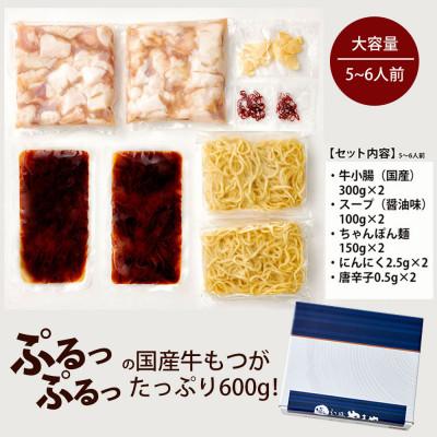 ふるさと納税 篠栗町 【博多もつ鍋やまや】　大容量　もつ鍋セット　あごだし醤油味　5〜6人前(篠栗町) |  | 01
