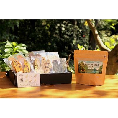 ふるさと納税 利府町 ビスコッティ6種(各1袋)と自家焙煎珈琲 100g[珈琲粉]セット