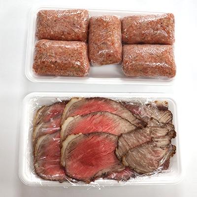 ふるさと納税 森町 自家製ローストビーフ・手作りハンバーグセット