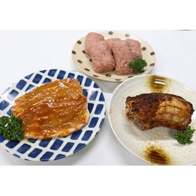 ふるさと納税 森町 特製焼豚・厚切り豚の味噌漬け・手作りハンバーグセット