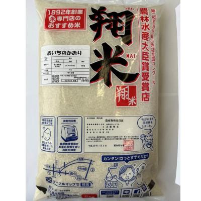 ふるさと納税 西尾市 [令和7年産]西尾のお米[翔米]5kg(あいちのかおり)・K219-17