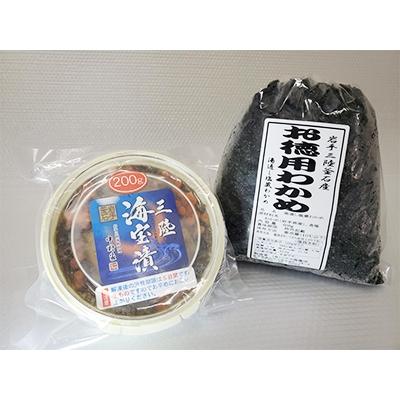 ふるさと納税 釜石市 [釜石セット]三陸海宝漬(200g)と三陸わかめ(600g)