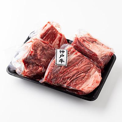 ふるさと納税 太子町 神戸ビーフ 上スジ　すね肉　ブロック　1kg　兵庫県産　国産 |  | 02