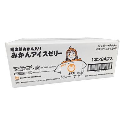 ふるさと納税 沼津市 【沼津】【ラブライブ!サンシャイン!!】コラボお