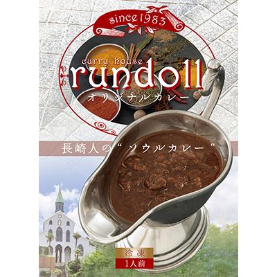 ふるさと納税 諫早市 [ながさきグルメセレクション認定]長崎県産[Bセット]オリジナルカレー×4・特撰カレー×2 計6ヶ