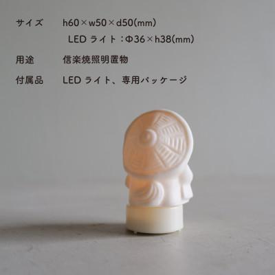 ふるさと納税 甲賀市 信楽焼・明山のSHIGA☆LUCKY(LEDライト付) lucky