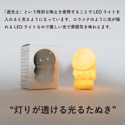 ふるさと納税 甲賀市 信楽焼・明山のSHIGA★LUCKY(LEDライト付)　lucky-02 |  | 02