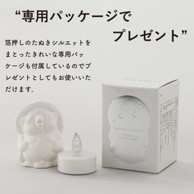 ふるさと納税 甲賀市 信楽焼・明山のSHIGA☆LUCKY(LEDライト付) lucky