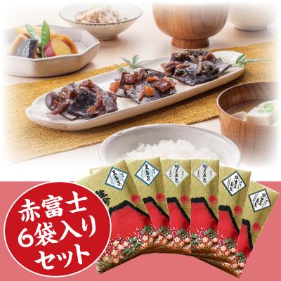 ふるさと納税 交野市 舞昆人気3種の赤富士6袋セット