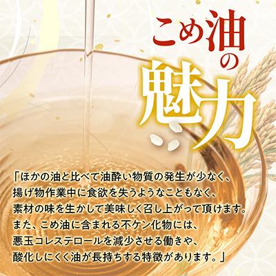 ふるさと納税 長岡京市 国産こめ油　500g×5本　米糠100%使用 |  | 01