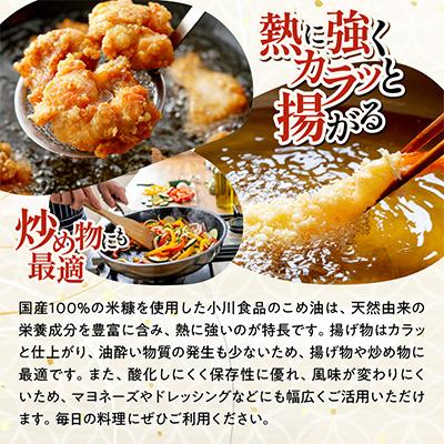 ふるさと納税 長岡京市 国産こめ油　500g×5本　米糠100%使用 |  | 02