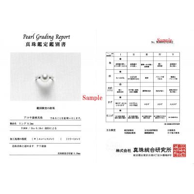 ふるさと納税 志摩市 花珠鑑別書付 アコヤ真珠リング 9.0〜9.5ミリ