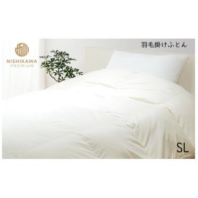ふるさと納税 近江八幡市 西川の羽毛掛けふとん シングル NP7050 配色アイボリー(I)ジーリンホワイトグースダウン90%