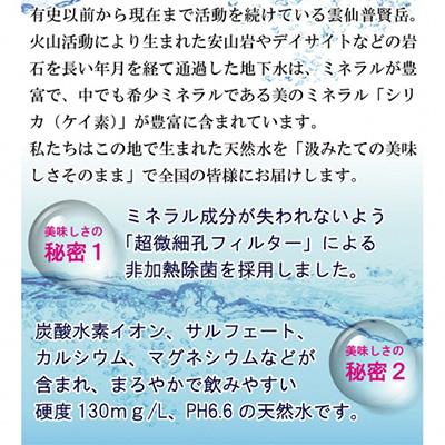 ふるさと納税 島原市 【初回セット】島原のシリカたっぷり天然水18.6L(6.2L×3パック)+専用ディスペンサー付の画像