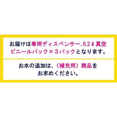 ふるさと納税 島原市 【初回セット】島原のシリカたっぷり天然水18.6L(6.2L×3パック)+専用ディスペンサー付の画像