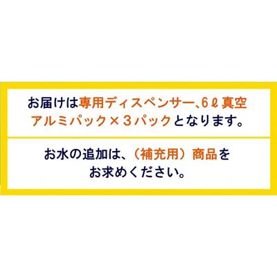 ふるさと納税 島原市 【初回セット】島原の天然シリカ水素水18L(6L×3パック) 専用ディスペンサー付_2