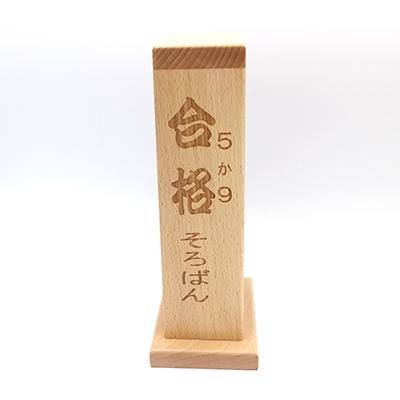 ふるさと納税 小野市 播州そろばん　合格(5か9)そろばん |  | 01