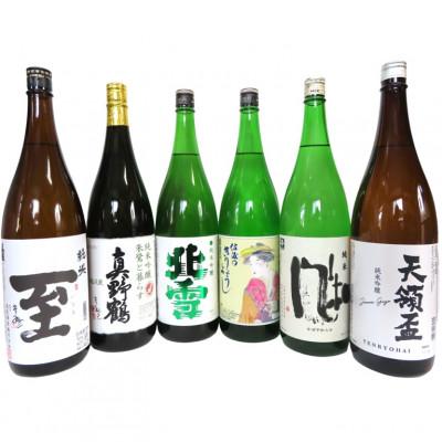 ふるさと納税 佐渡市 純米&amp;純米吟醸 飲み比べセット 1800ml×6本