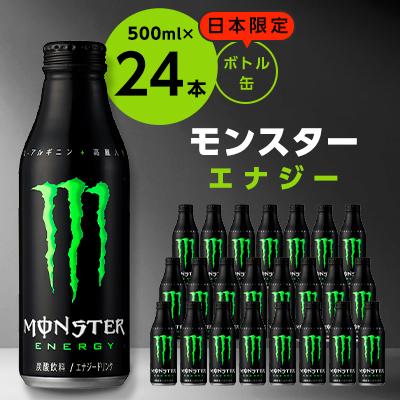 ふるさと納税 山北町 モンスターエナジー ボトル缶500ml×24本 : Yahoo